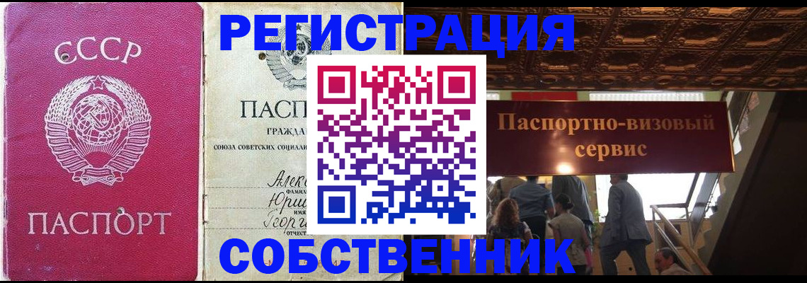 прописка для работы в Лыткарино