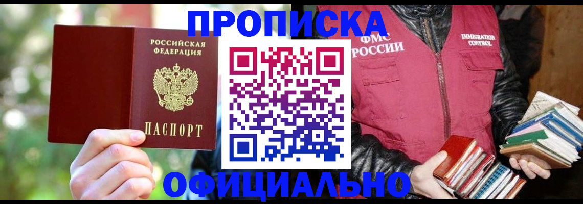 временная регистрация для школы в Лыткарино