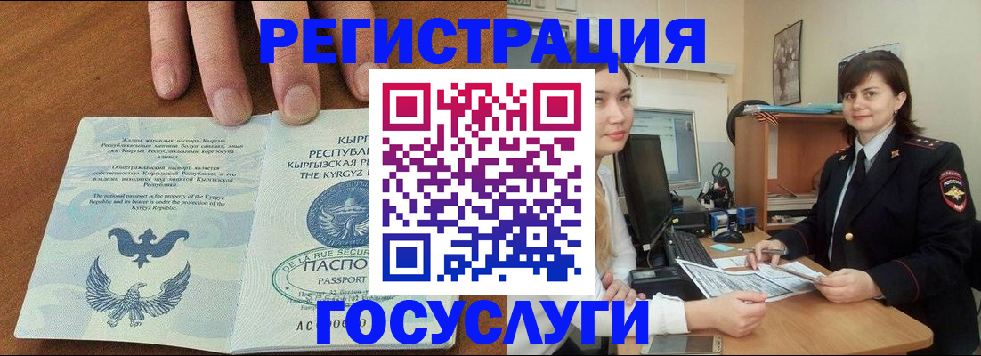 временная регистрация недорого в Лыткарино