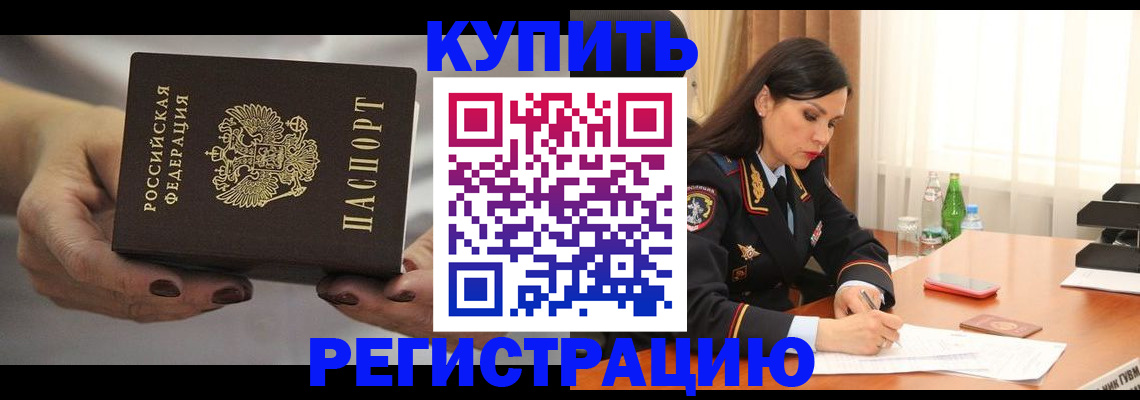 прописка иностранных граждан в Лыткарино