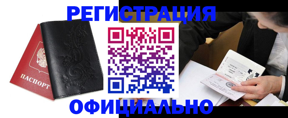 временная регистрация 2025 в Лыткарино
