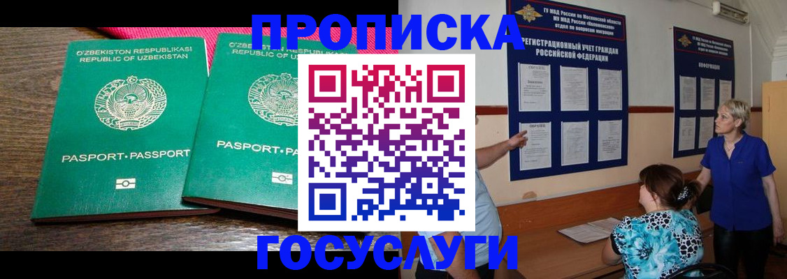 регистрация для дет. сада в Лыткарино